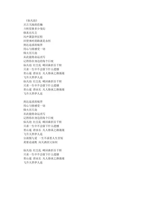 辰南战歌!