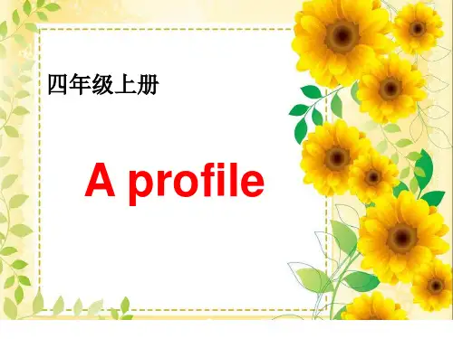 四年级上册英语课件-Project 1 A profile-译林版(三起)(共18张PPT)