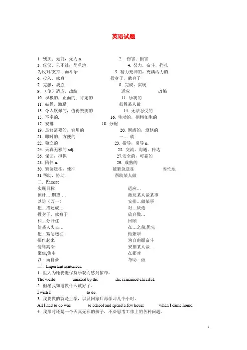 河北省保定市高阳中学高二英语下学期第十一次周练试题
