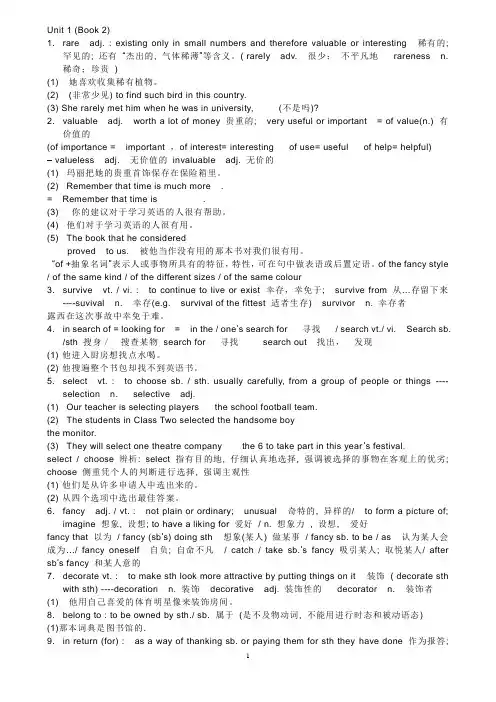 高一英语必修一Unit 1语法总结