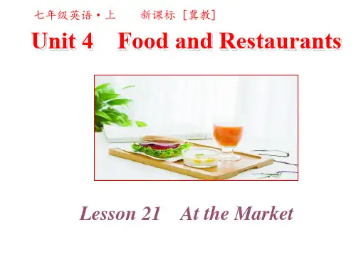 最新冀教版英语七年级上册精品课件第四单元第三课时
