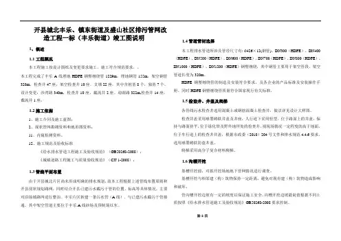 J-01 说明