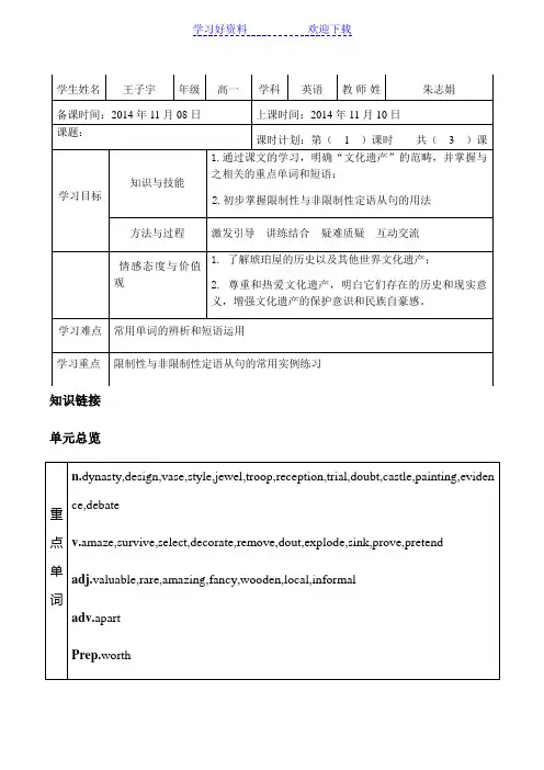高中英语导学案