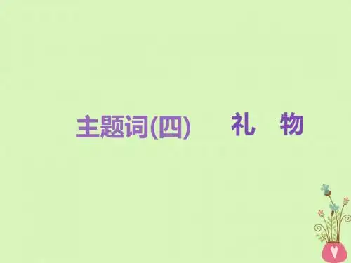 全国通用版2019版高考语文一轮复习课件ppt (119)