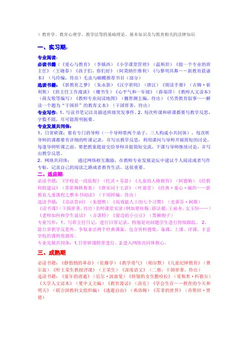教育学必看书籍