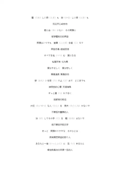 爱になる 假名歌词
