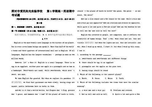 高一英语上学期期中试题高一全册英语试题 (5)
