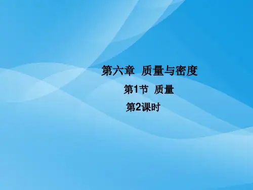 八年级物理上册ppt(39份) 人教版27优质课件优质课件
