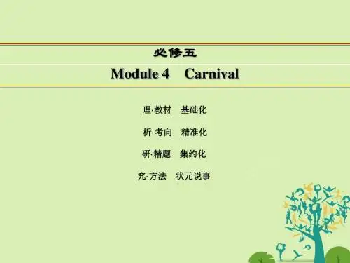 高考英语一轮复习Module4Carnival课件外研版必修5