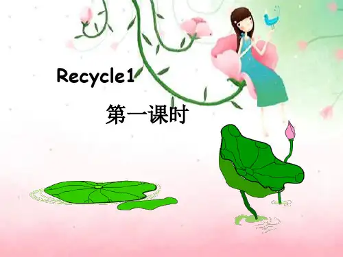 PEP人教版小学五年级下册英语Recycle_1课件PPT