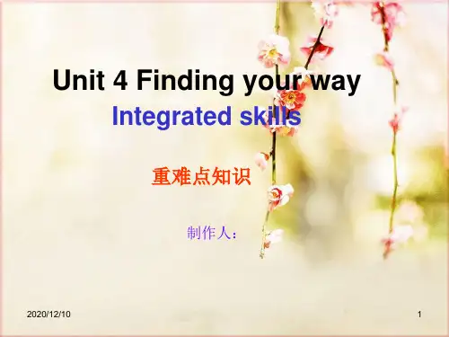 作业3-3：重难点解决策略表单(复杂版)七年级英语Unit4 谭荣思PPT教学课件