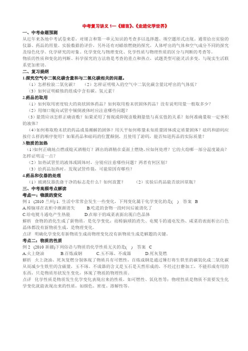 2008年高考生物试题及参考答案(江苏卷)