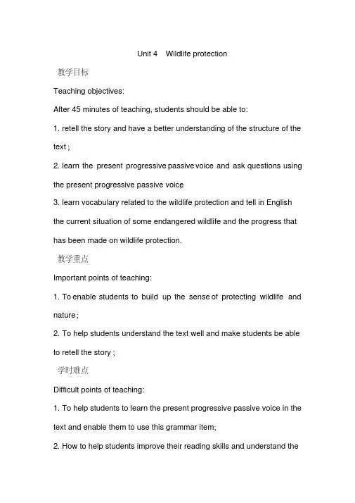 人教版高中英语必修二Unit4Wildlifeprotection教案2
