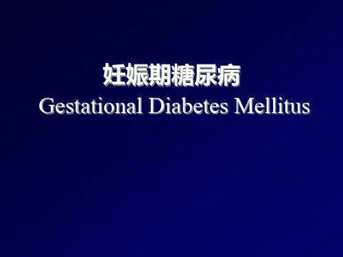 妊娠期糖尿病(中英文版)