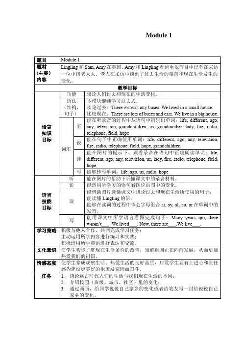 2020春季最新【教学设计】小学英语三年级起点五年级下册(外研社)全册完整教案(优质)