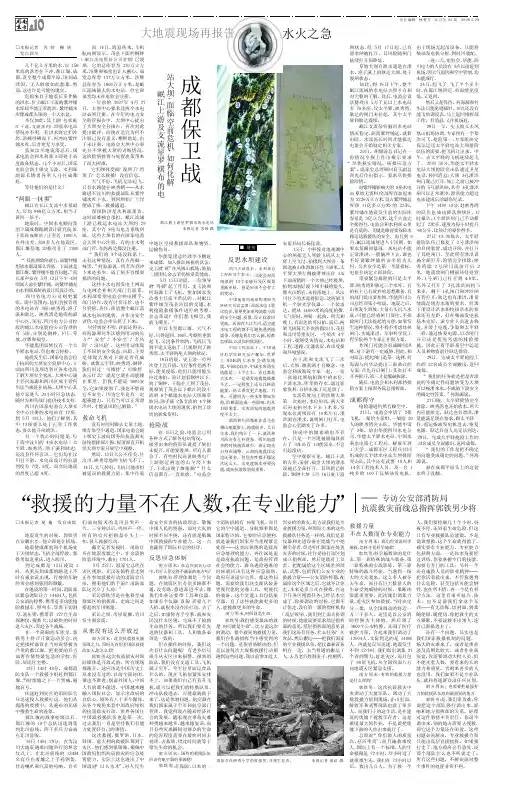 大地震现场再报告
