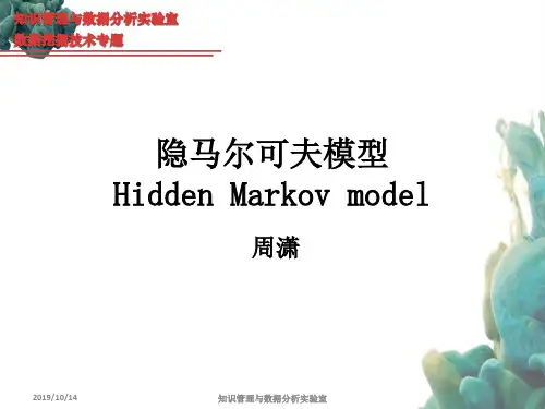 隐马尔可夫模型HiddenMarkovmodel