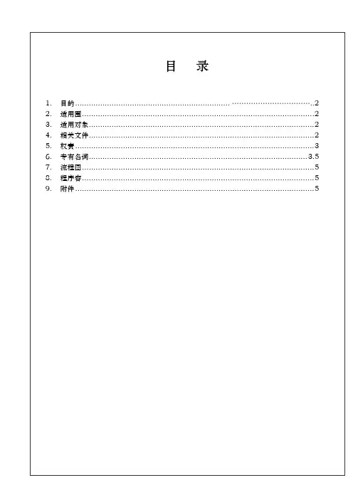 退货货作业流程图