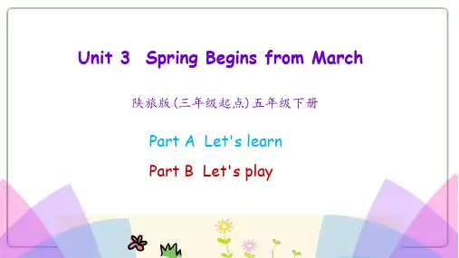 陕旅版五年级下册小学英语Unit3单元全套课件