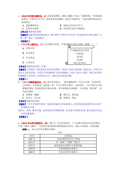 上海高考——中国近代史(拓展)试题含答案