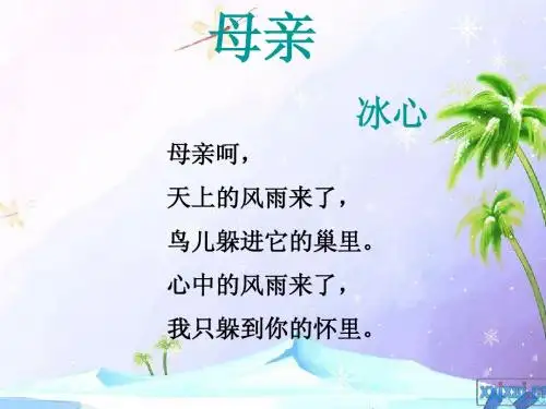 我的母亲