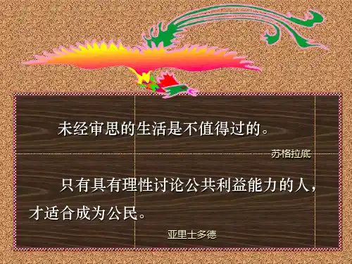 批判性思维武宏志.ppt