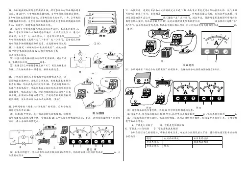 实验(欧姆定律部分图像表格)