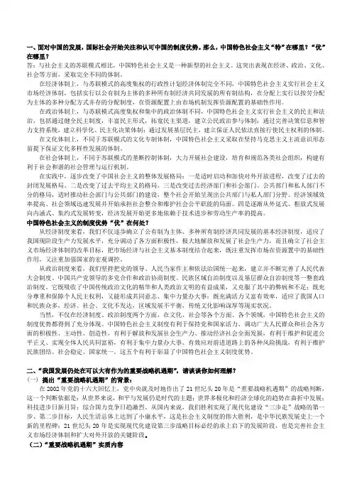 中特整理终极版