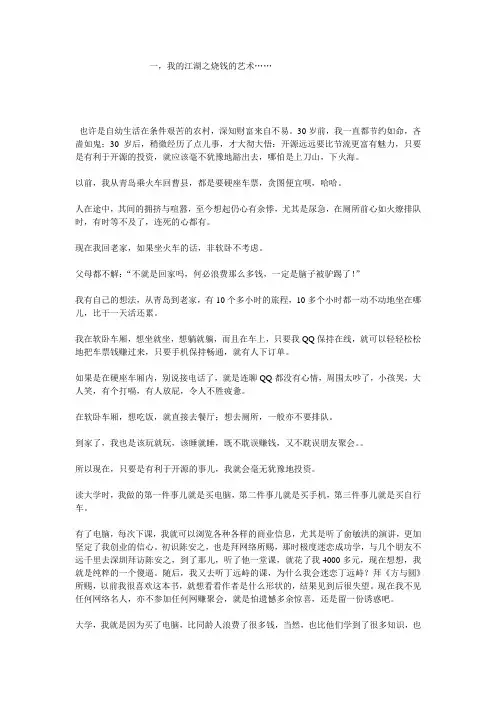 阿国网络随笔