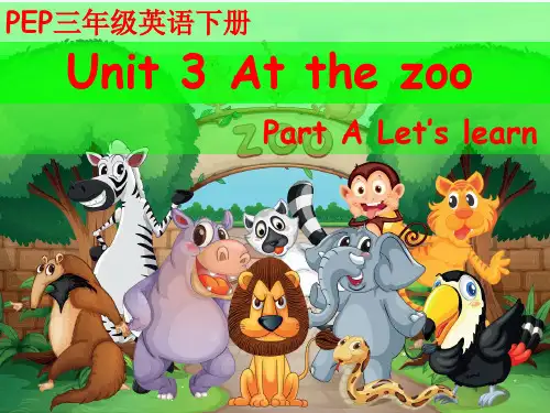 三年级下册英语教学课件-Unit 3 At the zoo Part A Let’s learn｜人教PEP版 (18页ppt)