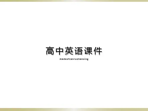 外研版高中英语必修三Module2：Developing_and_Developed_Countries1课件