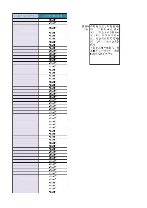 身份证15位变18位