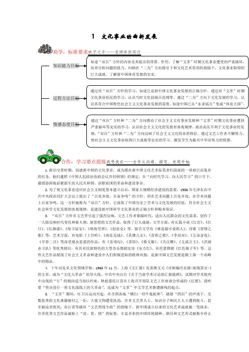 5.1《文化事业的曲折发展》试题(人民版选修一)
