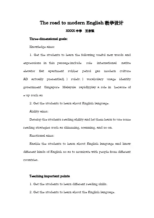 theroadtomodernenglish教学设计