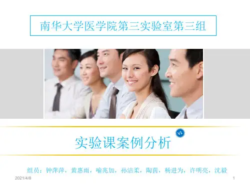 组胚PPT演示