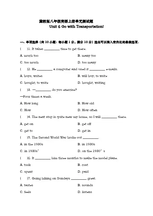 Unit 6 单元测试题