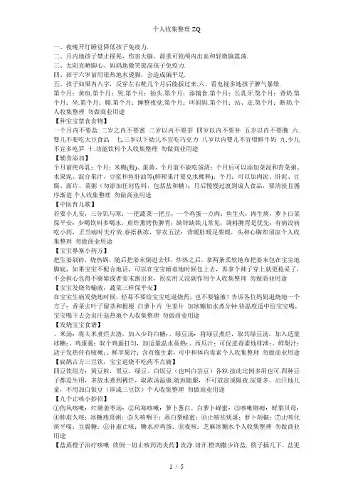 宝宝出生第一年妈妈最应关心的问题