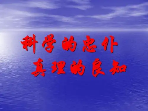科学的忠仆、真理的良知——天体物理学家钱德拉塞卡的故事