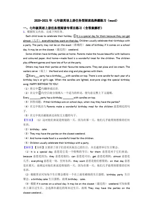 2020-2021年 七年级英语上册任务型阅读选择题练习(word)