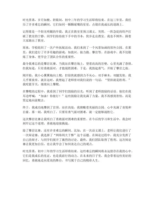 初三期末考试语文试卷作文