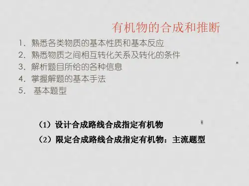 北京市房山区周口店中学高考化学总复习 第三单元《简