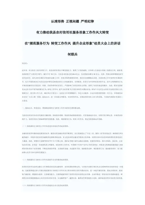 认清形势 正视问题 严明纪律