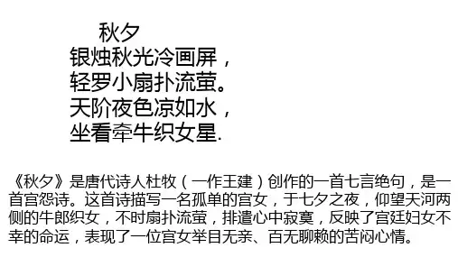 秋夕七夕鹊桥仙