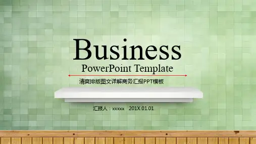 清新绿色格子背景的商务汇报PPT模板