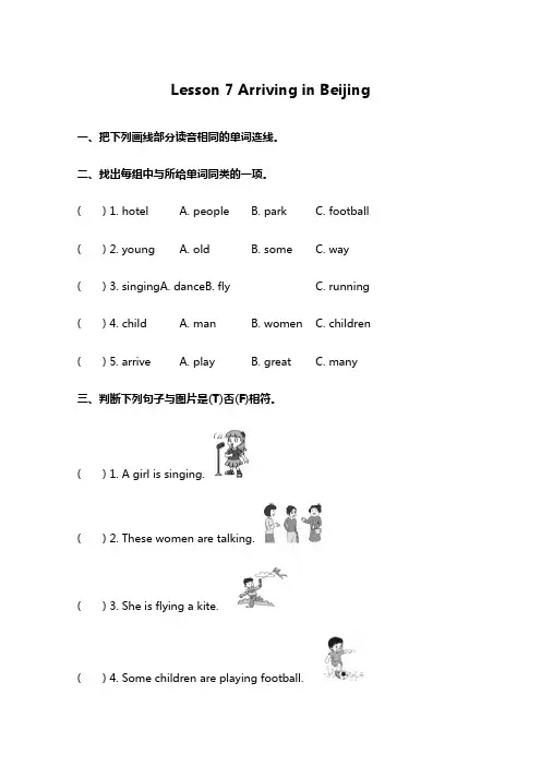 冀教版英语五下 Lesson 7 课时练(附答案)
