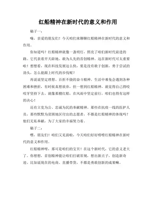 红船精神在新时代的意义和作用