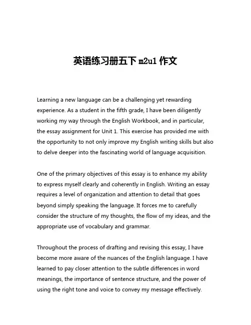 英语练习册五下m2u1作文