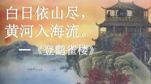 《望洞庭》课件