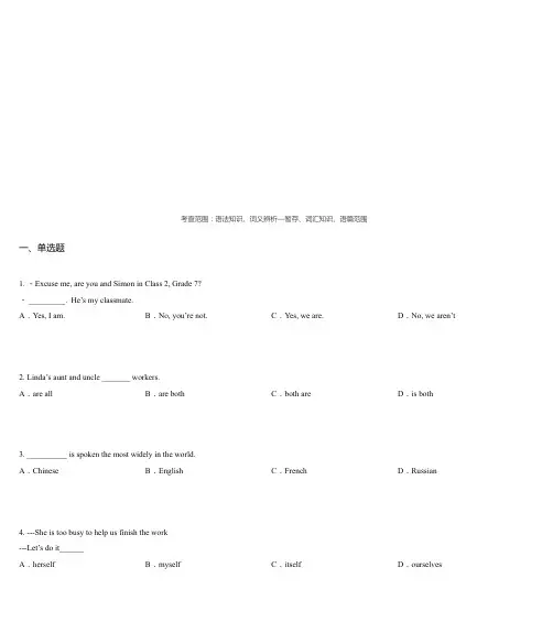 2012-2013学年浙江省湖州十二中九年级第二学期期中考试英语试卷