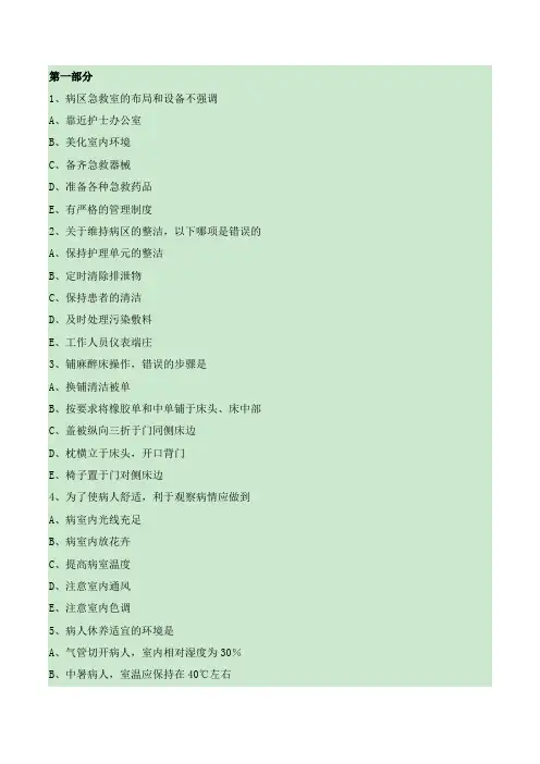 2018-2019年护士执业资格证考试试题02附详细解析(必备资料)